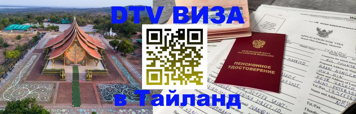 Сколько стоит DTV виза — актуальные цены, оформление даже без документов - 20.11.2025 